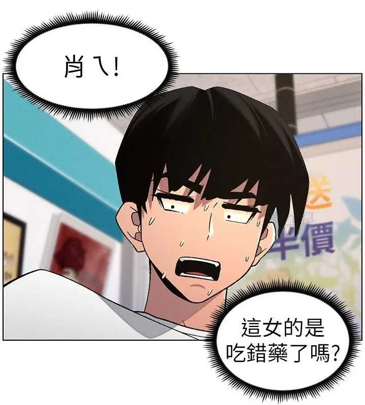 兄妹的秘密授课-第58話-愛愛博士砲生最大危機 - 图片 53