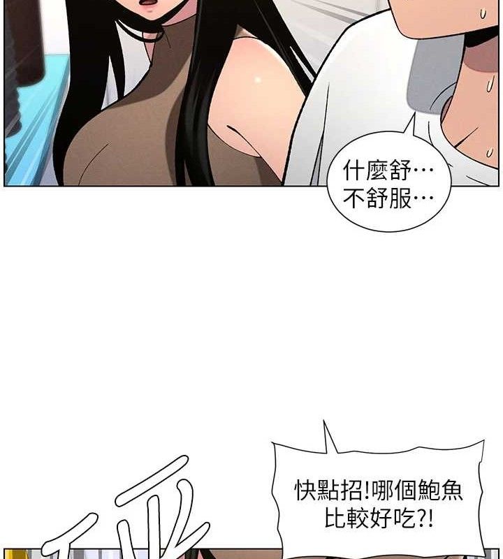 兄妹的秘密授课第58話-愛愛博士砲生最大危機