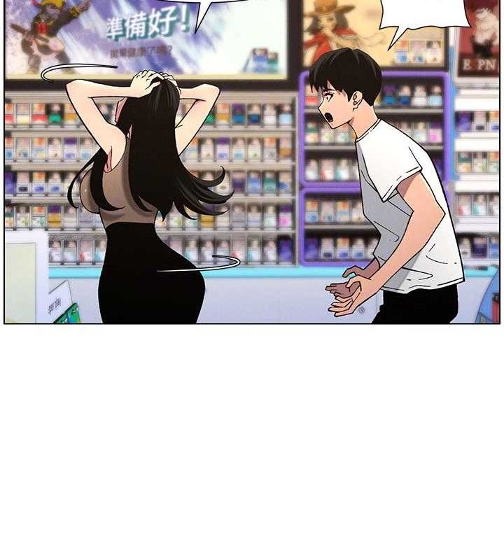 兄妹的秘密授课第58話-愛愛博士砲生最大危機