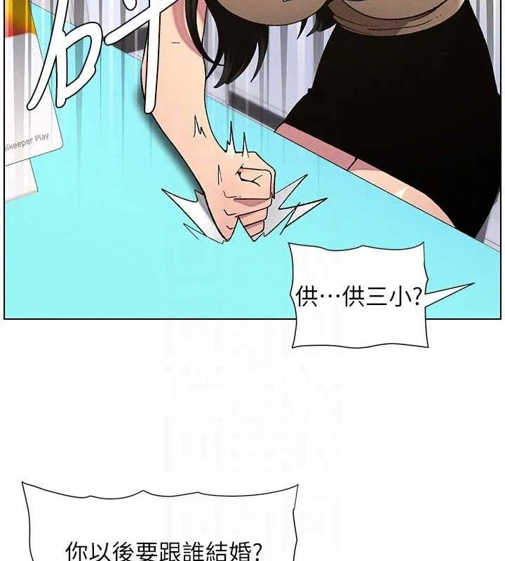 兄妹的秘密授课-第58話-愛愛博士砲生最大危機 - 图片 49