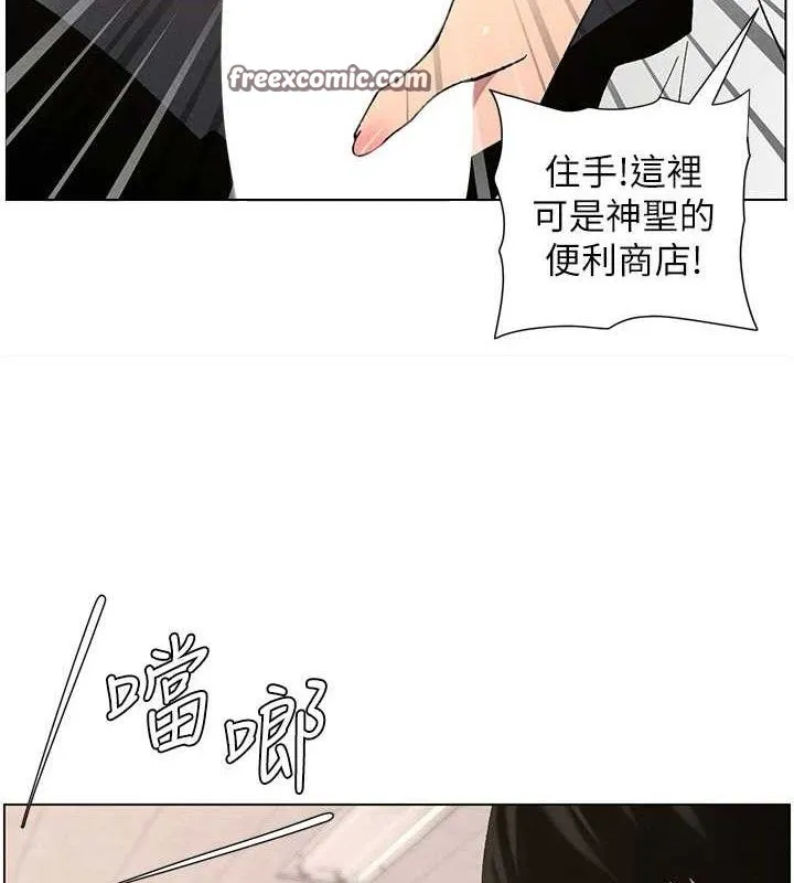 兄妹的秘密授課第58話-愛愛博士砲生最大危機