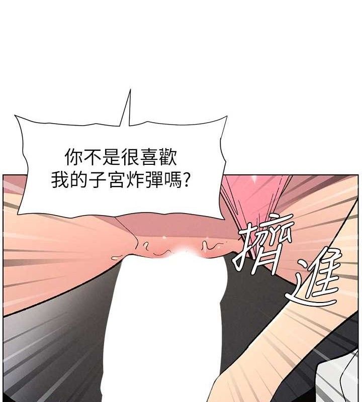 兄妹的秘密授课第58話-愛愛博士砲生最大危機