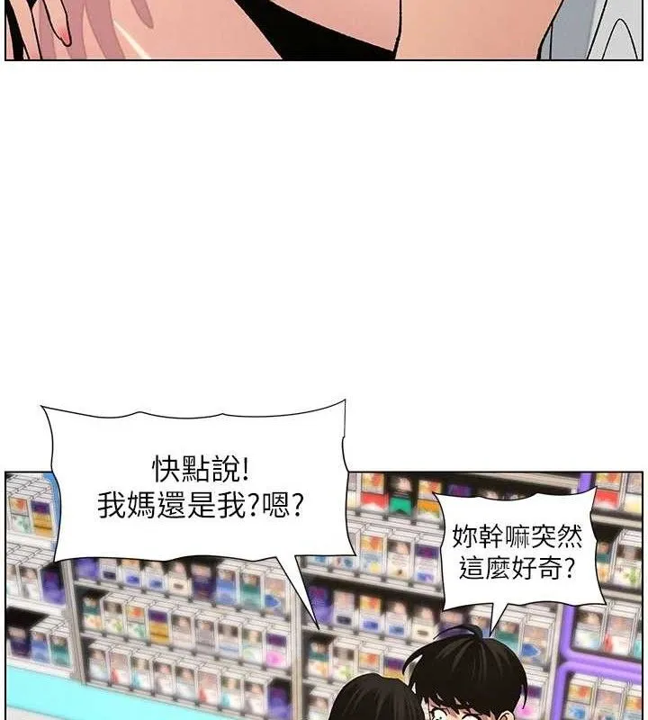 兄妹的秘密授课-第58話-愛愛博士砲生最大危機 - 图片 57