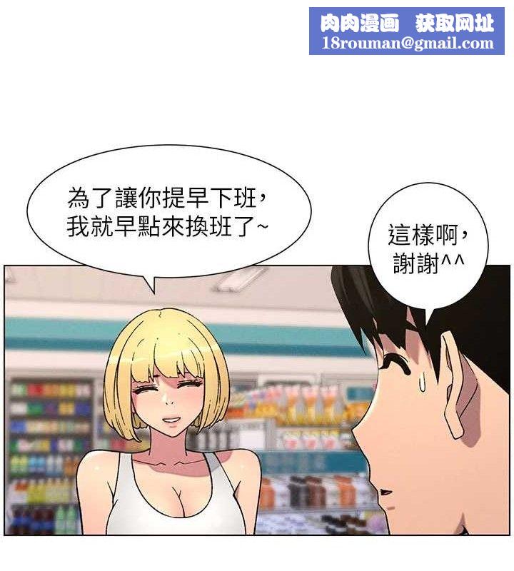 兄妹的秘密授课第58話-愛愛博士砲生最大危機