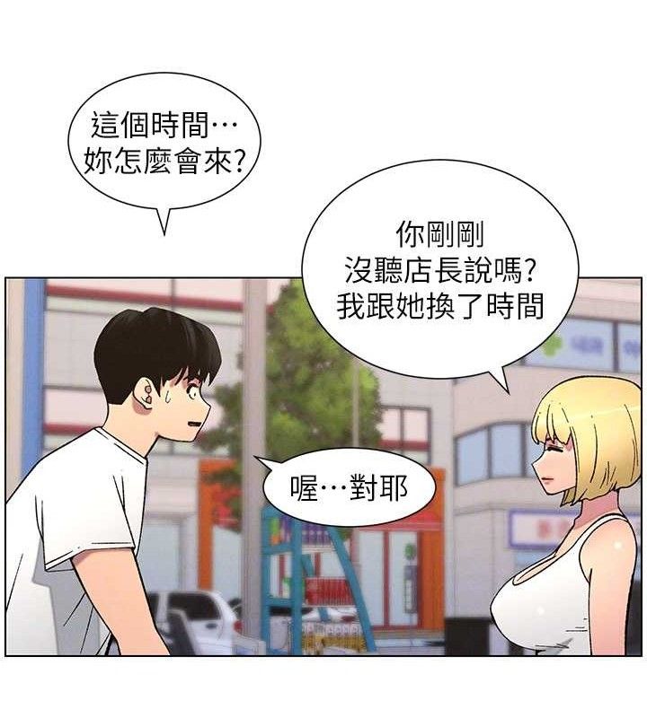 兄妹的秘密授课第58話-愛愛博士砲生最大危機