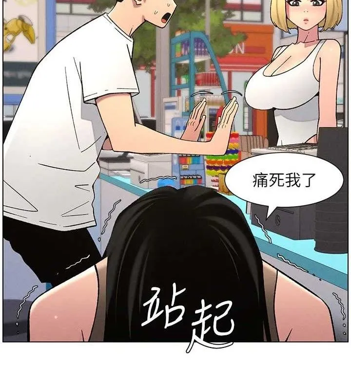 兄妹的秘密授课-第58話-愛愛博士砲生最大危機 - 图片 73