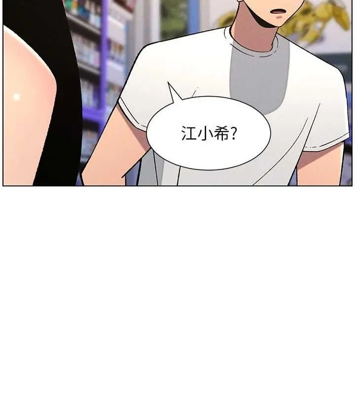 兄妹的秘密授课-第58話-愛愛博士砲生最大危機 - 图片 77