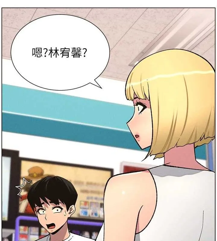 兄妹的秘密授課第58話-愛愛博士砲生最大危機
