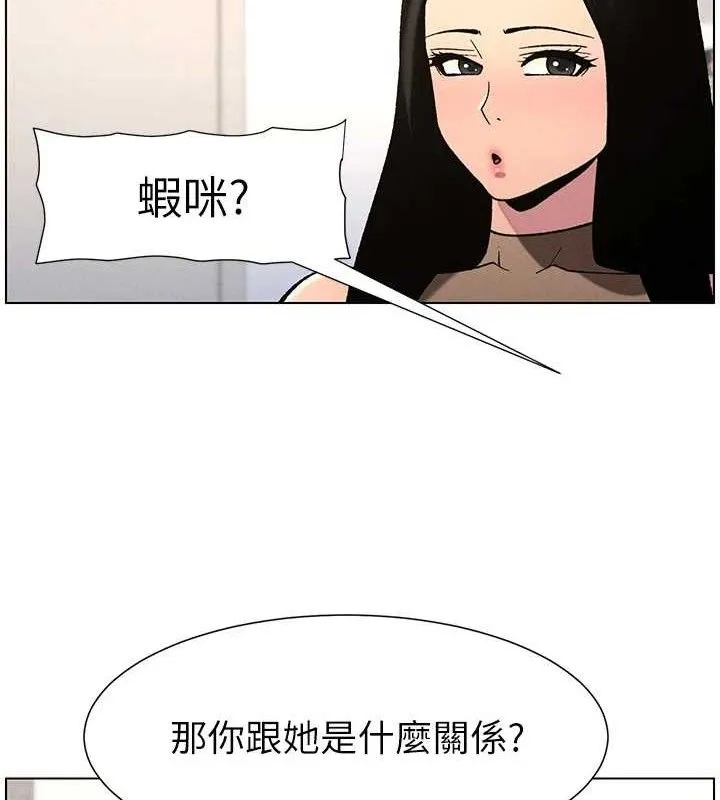 兄妹的秘密授課第58話-愛愛博士砲生最大危機