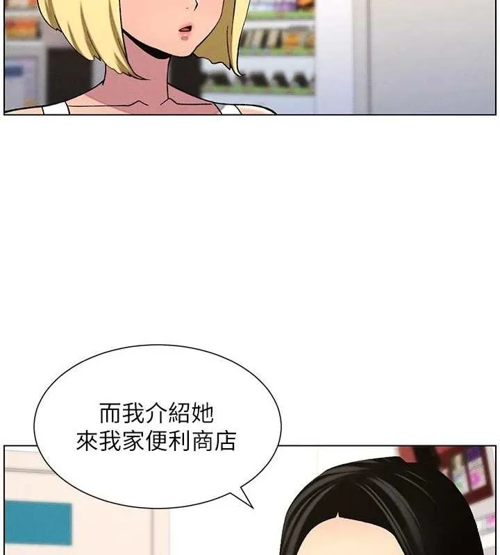 兄妹的秘密授课-第58話-愛愛博士砲生最大危機 - 图片 84