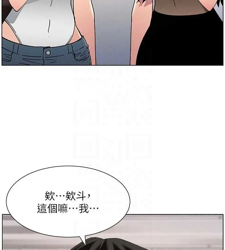 兄妹的秘密授课-第58話-愛愛博士砲生最大危機 - 图片 87