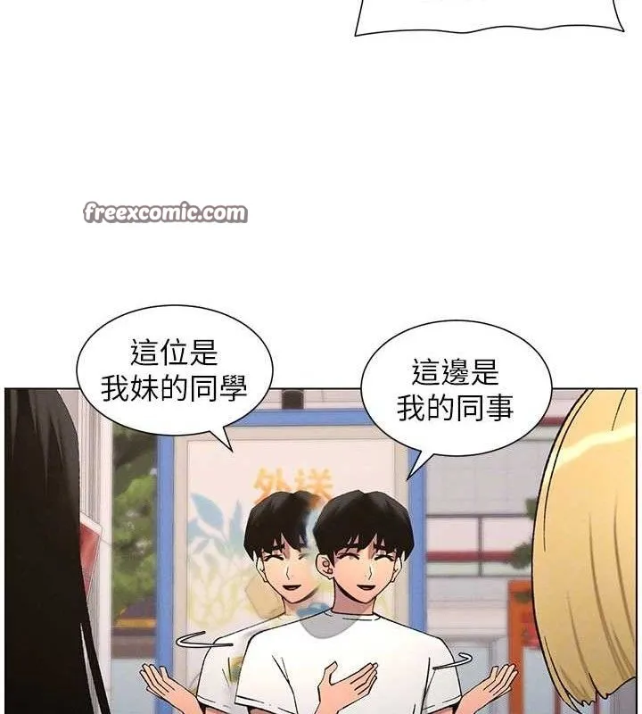 兄妹的秘密授課第58話-愛愛博士砲生最大危機