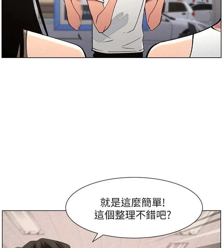 兄妹的秘密授课-第58話-愛愛博士砲生最大危機 - 图片 91