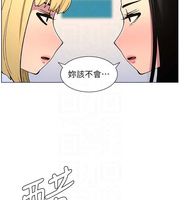 兄妹的秘密授课-第58話-愛愛博士砲生最大危機 - 图片 95