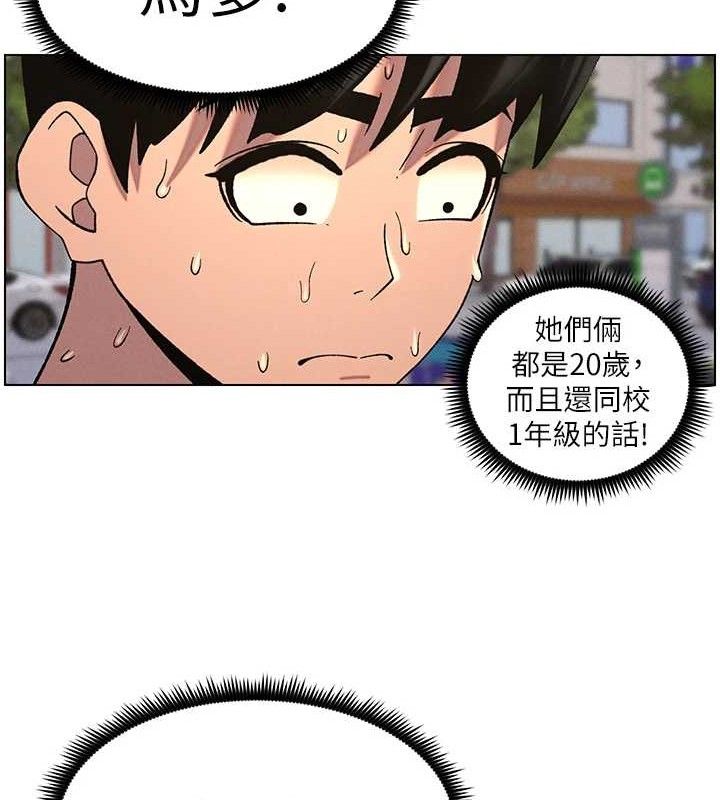 兄妹的秘密授课第58話-愛愛博士砲生最大危機