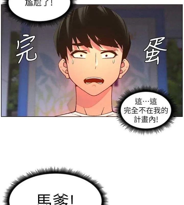 兄妹的秘密授课-第58話-愛愛博士砲生最大危機 - 图片 97