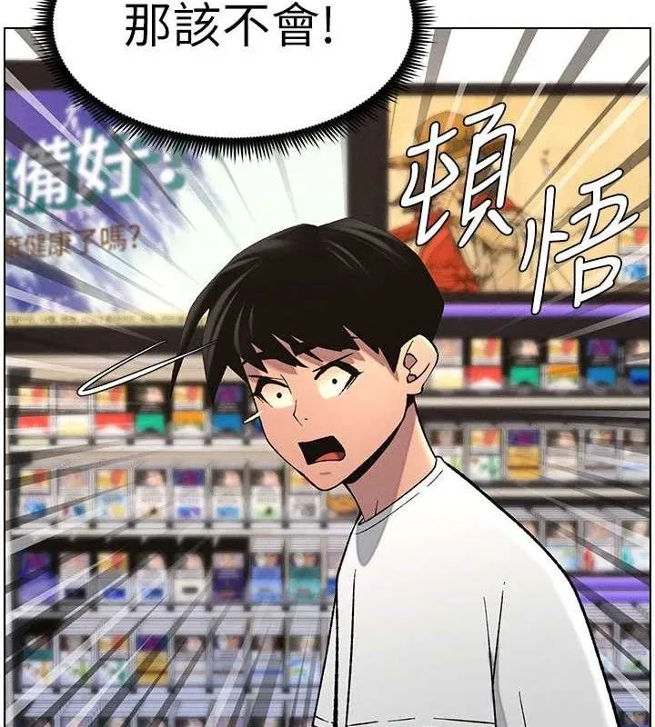 兄妹的秘密授课-第58話-愛愛博士砲生最大危機 - 图片 100