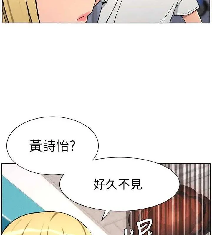 兄妹的秘密授课-第58話-愛愛博士砲生最大危機 - 图片 108