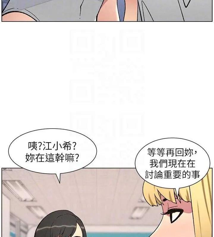 兄妹的秘密授课-第58話-愛愛博士砲生最大危機 - 图片 110