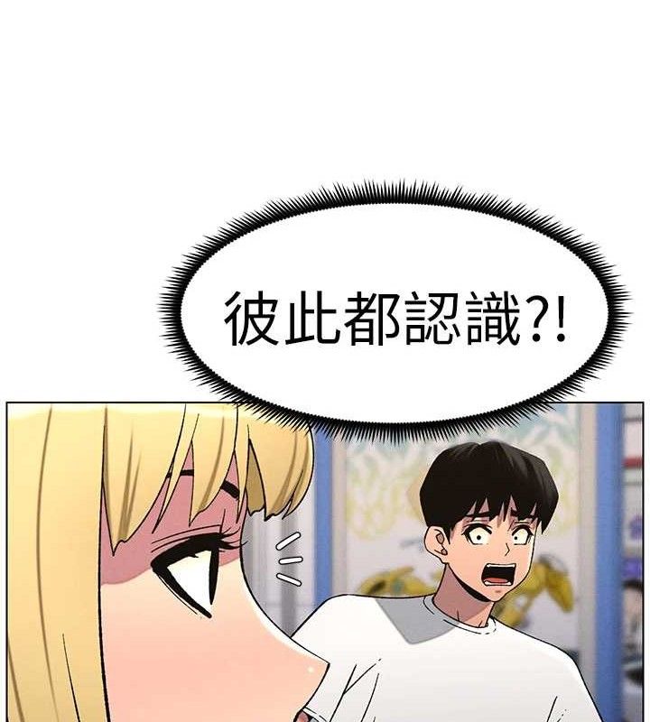 兄妹的秘密授课第58話-愛愛博士砲生最大危機