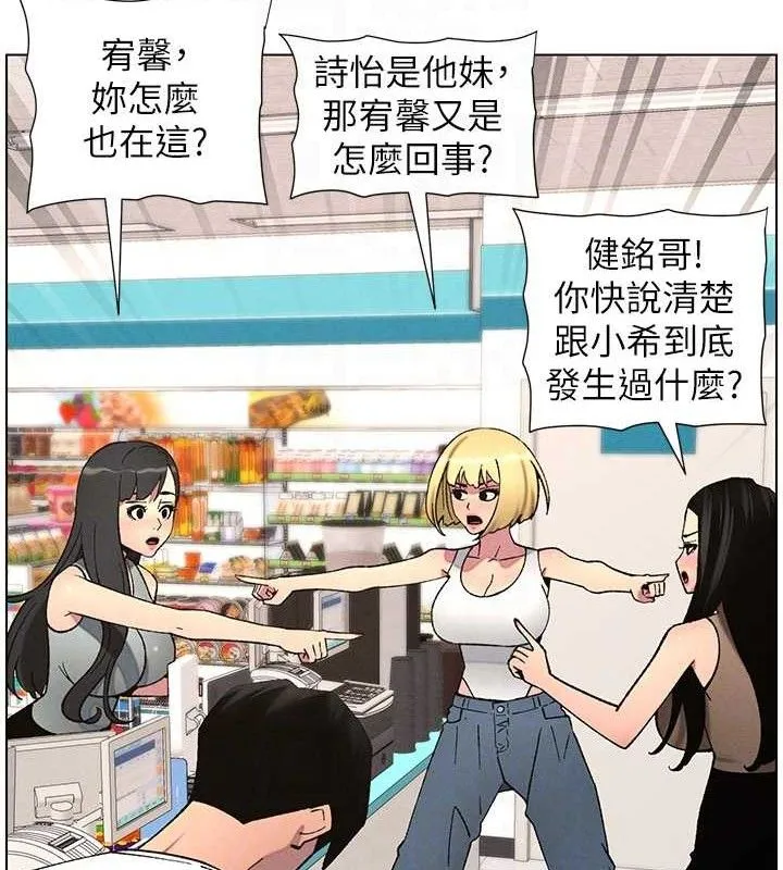 兄妹的秘密授课-第58話-愛愛博士砲生最大危機 - 图片 117
