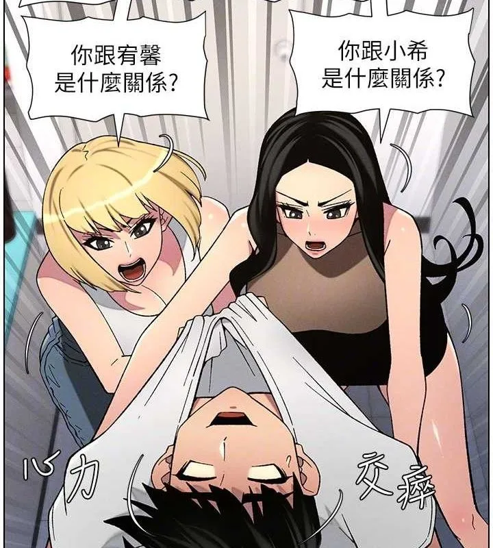 兄妹的秘密授课-第58話-愛愛博士砲生最大危機 - 图片 112
