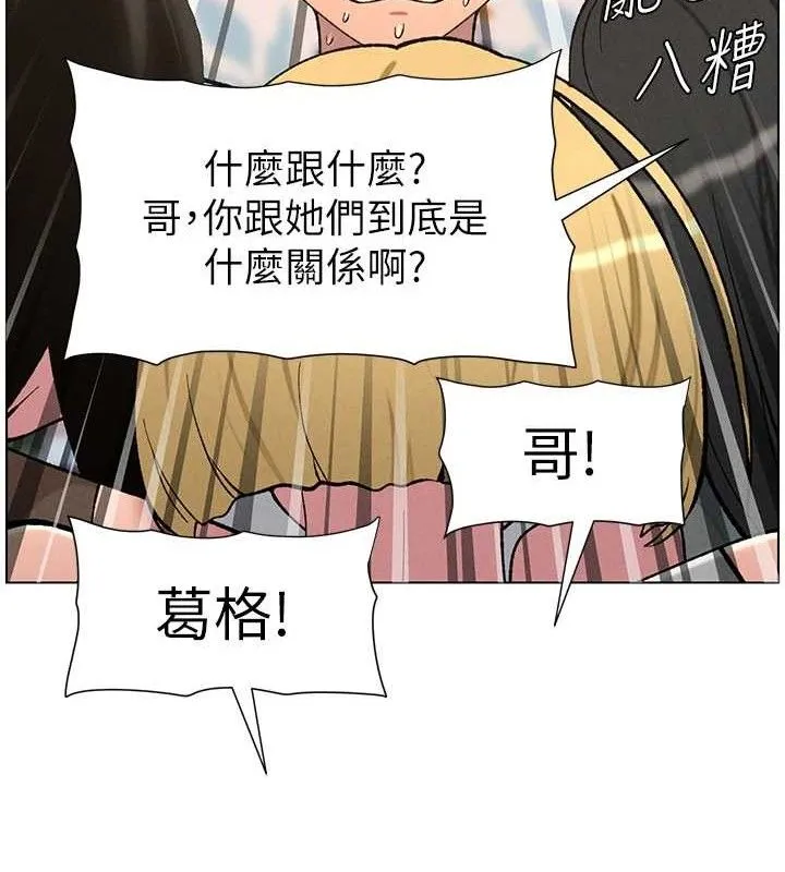 兄妹的秘密授课-第58話-愛愛博士砲生最大危機 - 图片 121