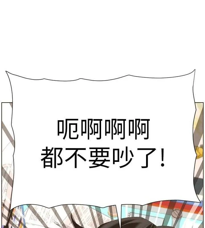 兄妹的秘密授课-第58話-愛愛博士砲生最大危機 - 图片 122
