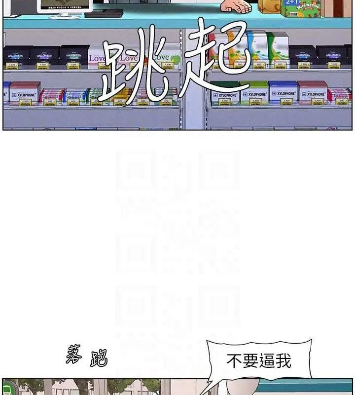 兄妹的秘密授課第58話-愛愛博士砲生最大危機