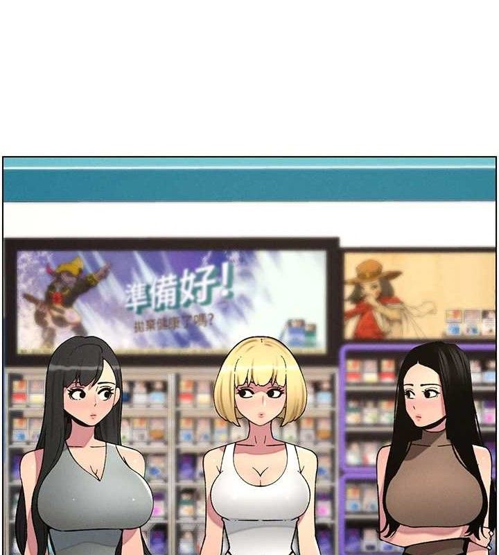 兄妹的秘密授课第58話-愛愛博士砲生最大危機