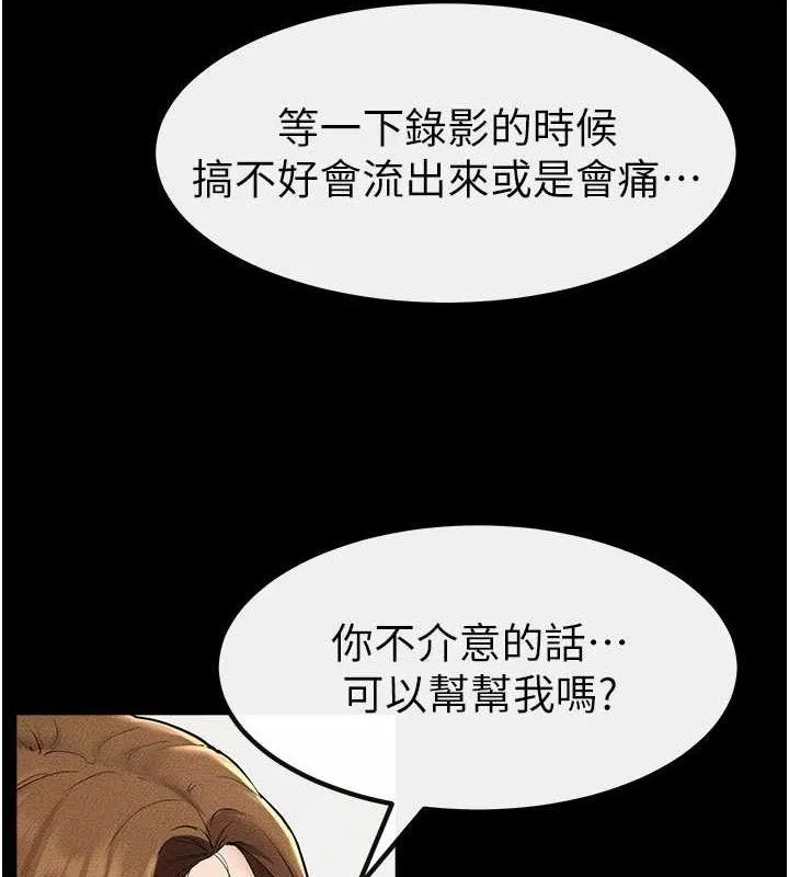 繼母與繼姐第71話-我想喝媽的奶&hearts;