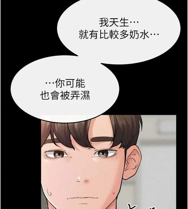 繼母與繼姐第71話-我想喝媽的奶&hearts;