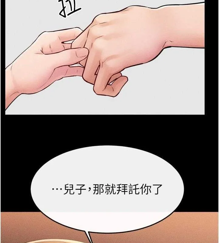 繼母與繼姐第71話-我想喝媽的奶&hearts;