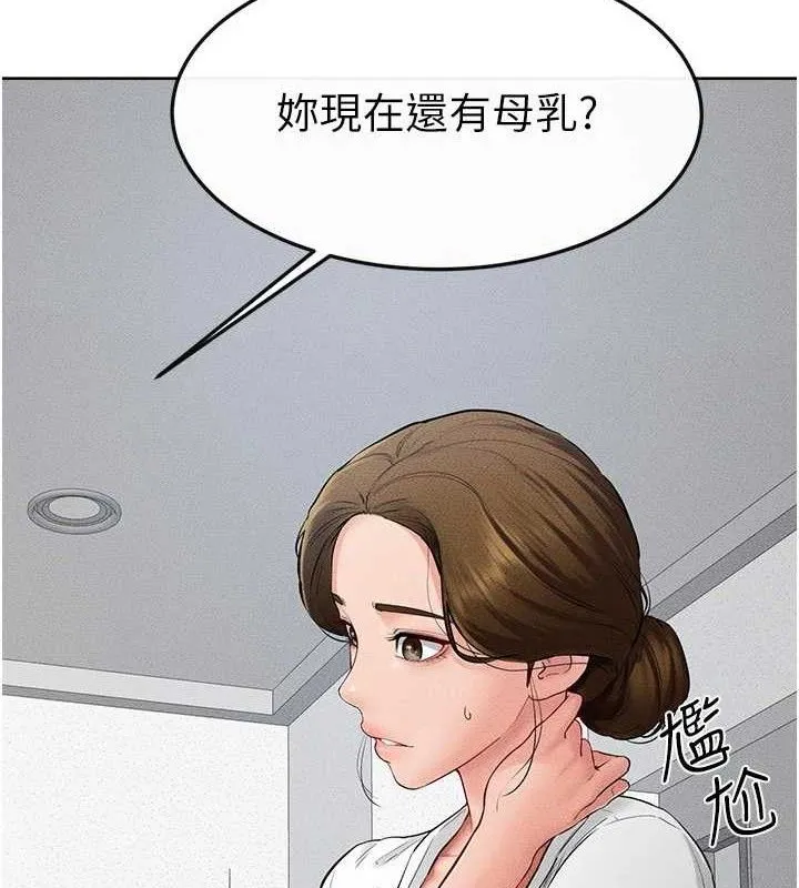 繼母與繼姐第71話-我想喝媽的奶&hearts;