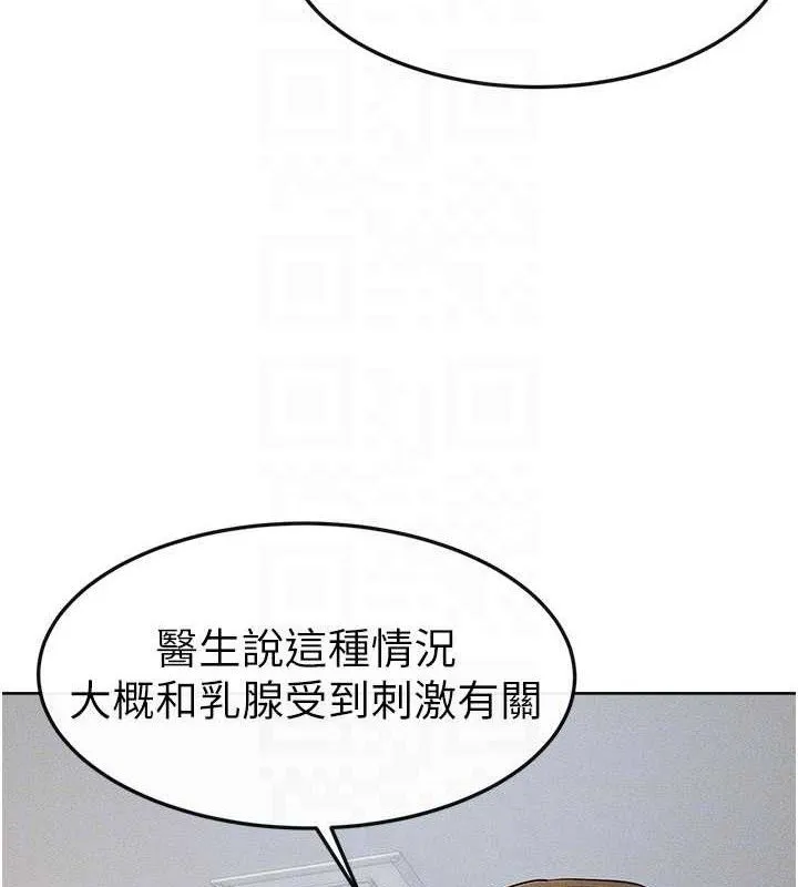 繼母與繼姐第71話-我想喝媽的奶&hearts;