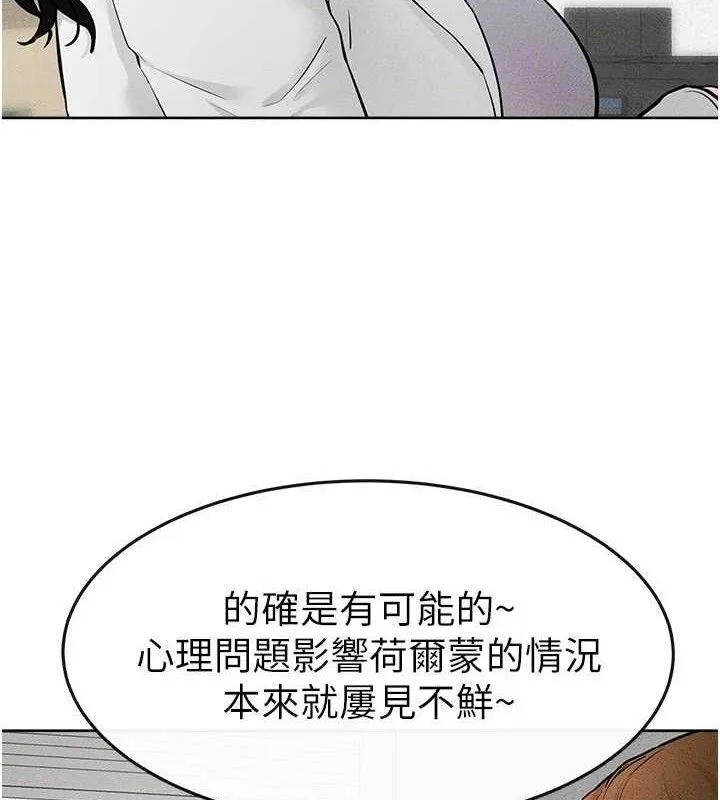 繼母與繼姐第71話-我想喝媽的奶&hearts;