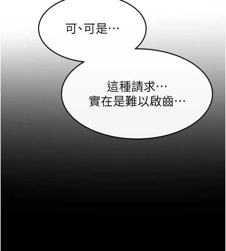继母与继姐-第71話-我想喝媽的奶♥ - 图片 43