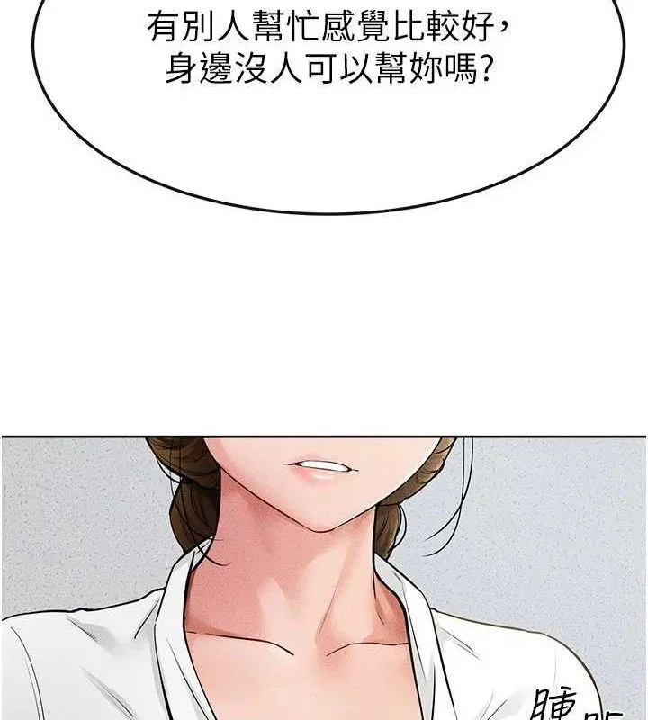 继母与继姐-第71話-我想喝媽的奶♥ - 图片 41