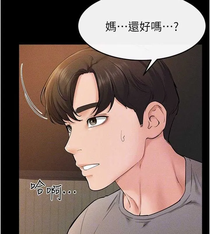 继母与继姐-第71話-我想喝媽的奶♥ - 图片 49