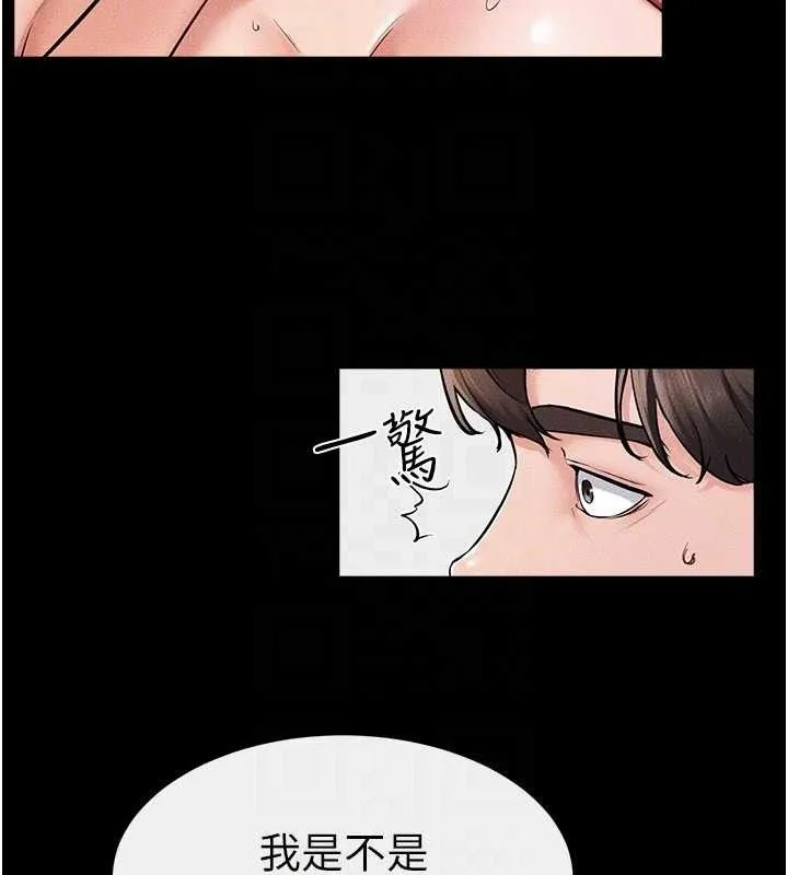 继母与继姐-第71話-我想喝媽的奶♥ - 图片 62