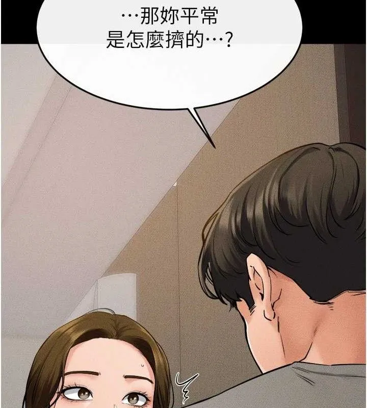 继母与继姐-第71話-我想喝媽的奶♥ - 图片 67