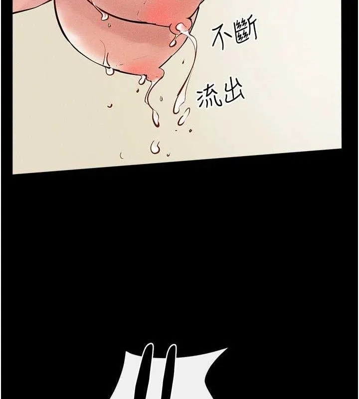 继母与继姐-第71話-我想喝媽的奶♥ - 图片 87