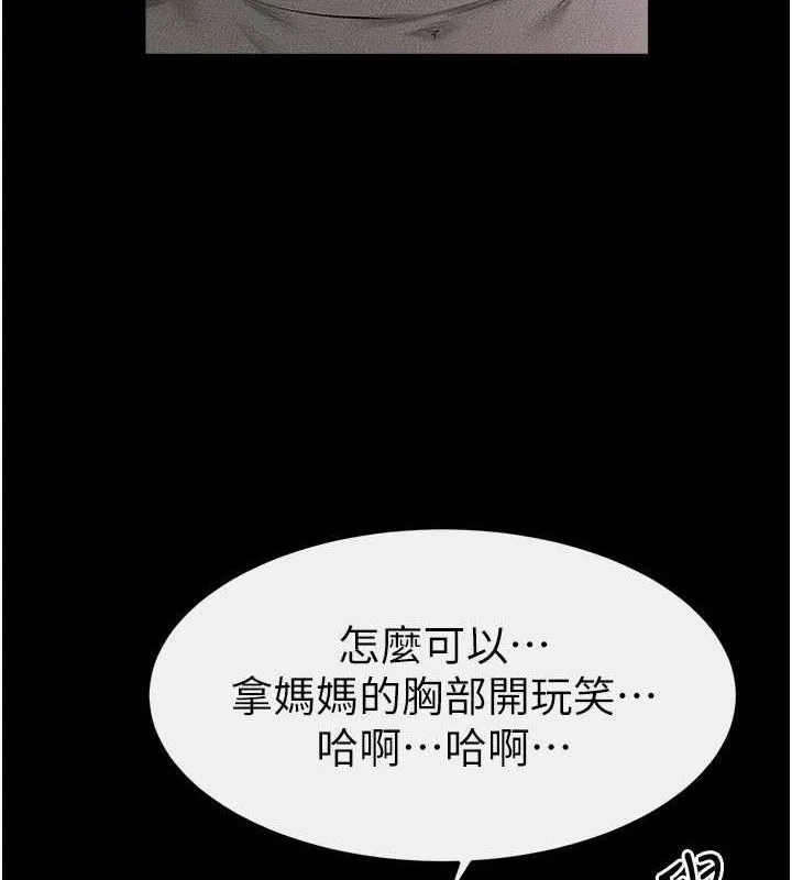 继母与继姐-第71話-我想喝媽的奶♥ - 图片 94