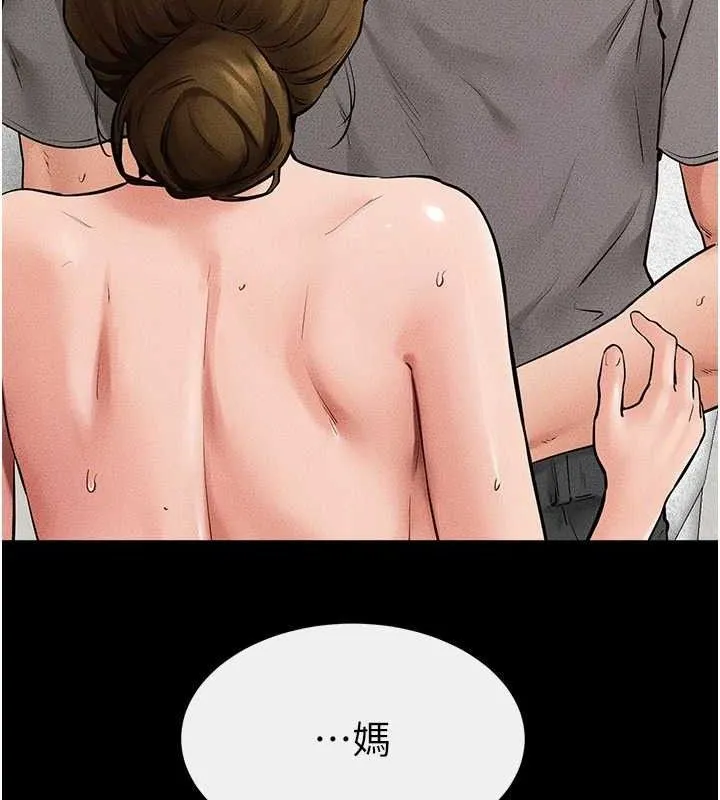 繼母與繼姐第71話-我想喝媽的奶&hearts;