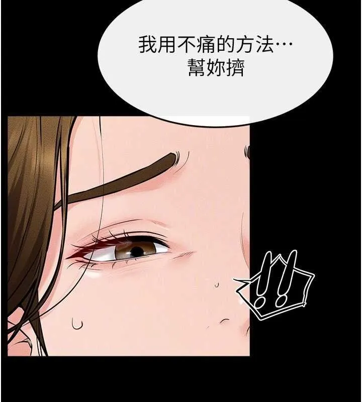 繼母與繼姐第71話-我想喝媽的奶&hearts;