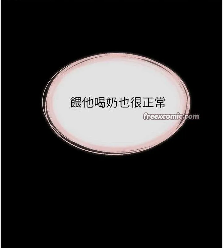 继母与继姐-第71話-我想喝媽的奶♥ - 图片 120