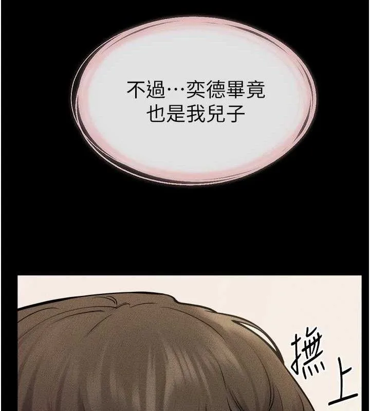 继母与继姐-第71話-我想喝媽的奶♥ - 图片 116