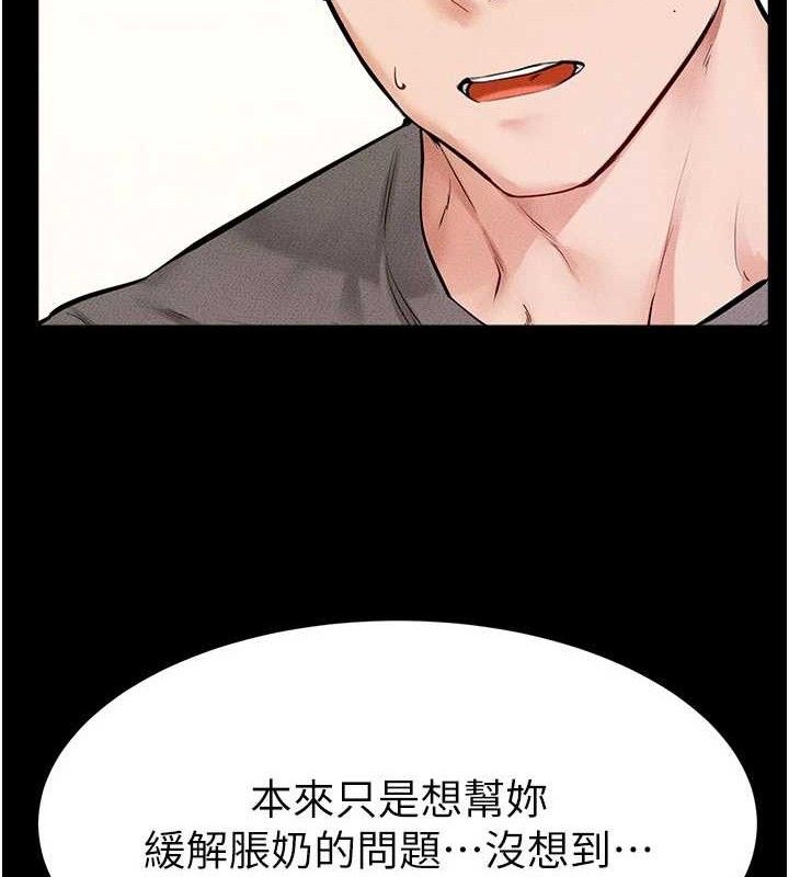 继母与继姐第71話-我想喝媽的奶♥