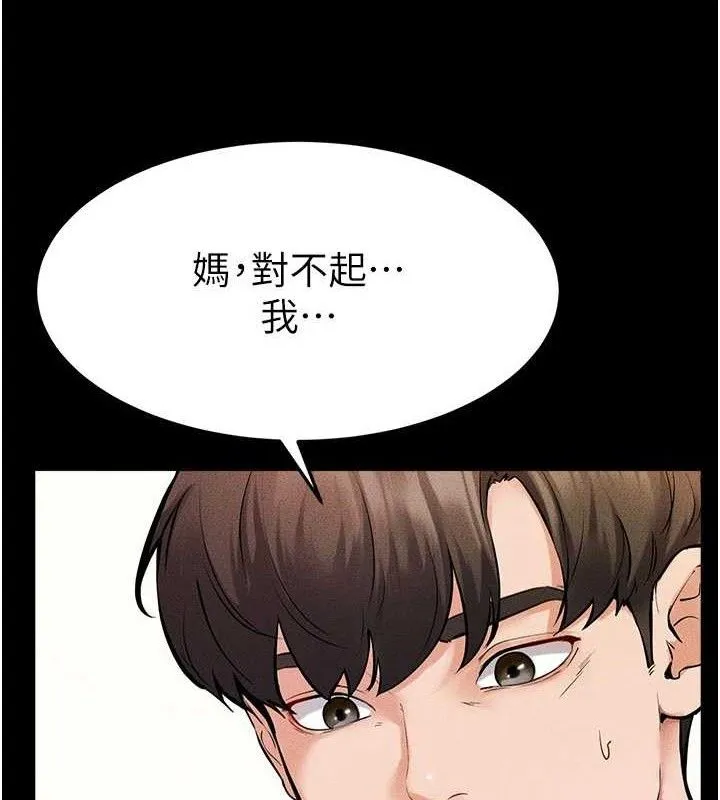 继母与继姐-第71話-我想喝媽的奶♥ - 图片 126