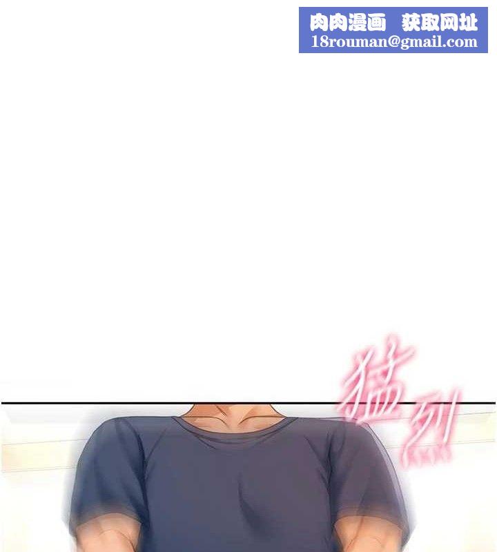 顶加套房的春天第18話-他把我當女人看待